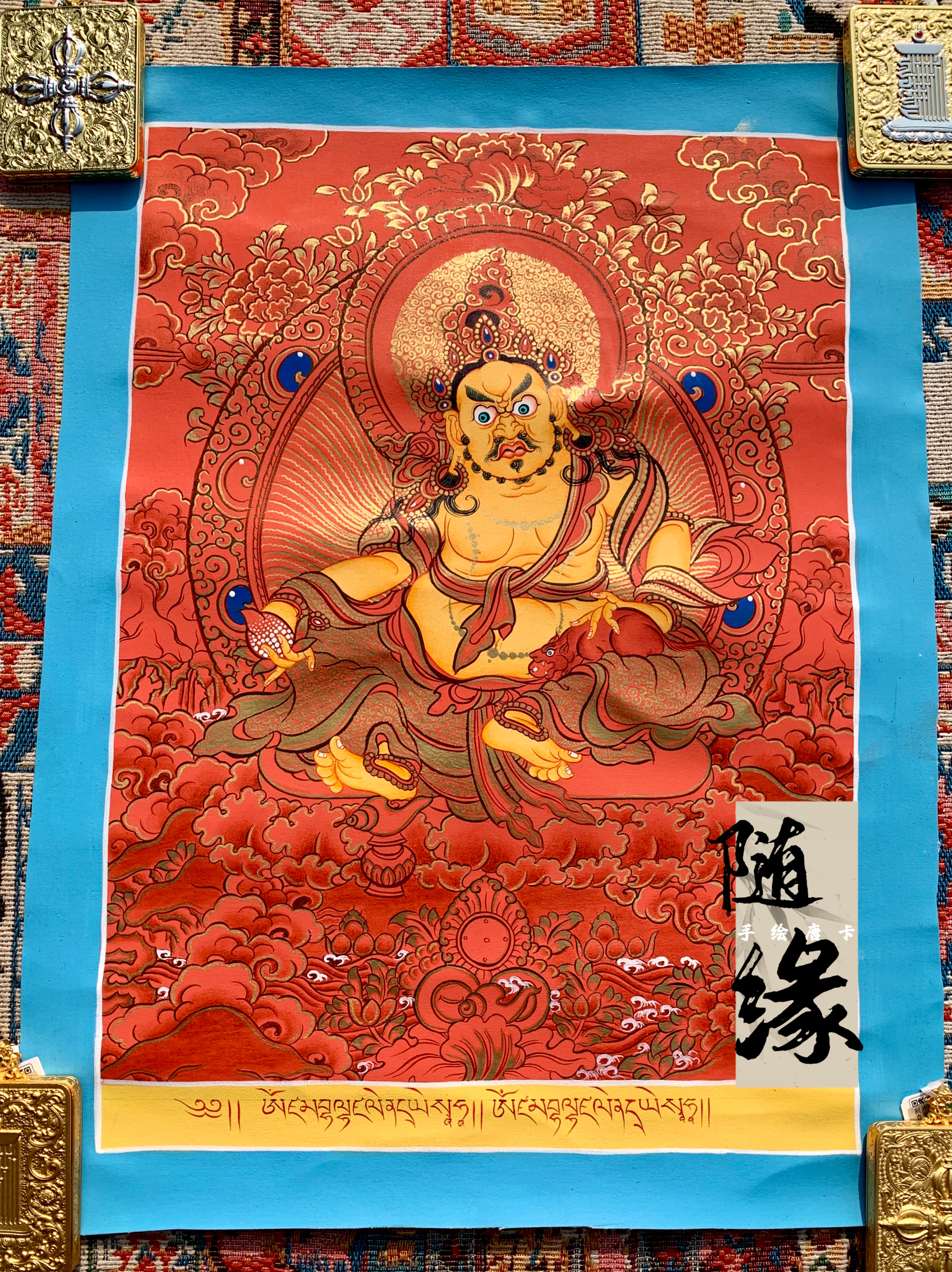 【随缘唐卡】纯手绘精品红唐黄财神唐卡裸卡（画芯尺寸：23*33）
