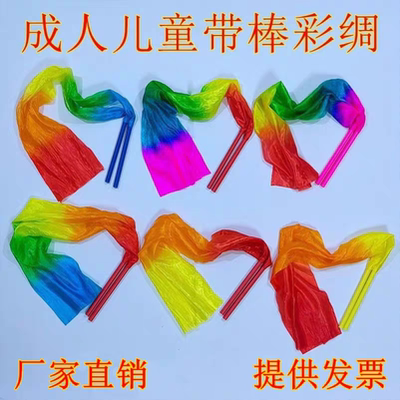 儿童彩带棒舞蹈运动会入场方阵