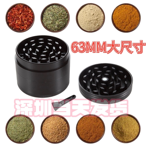 超大63MM4层铝合金研磨器GRINDER有纸