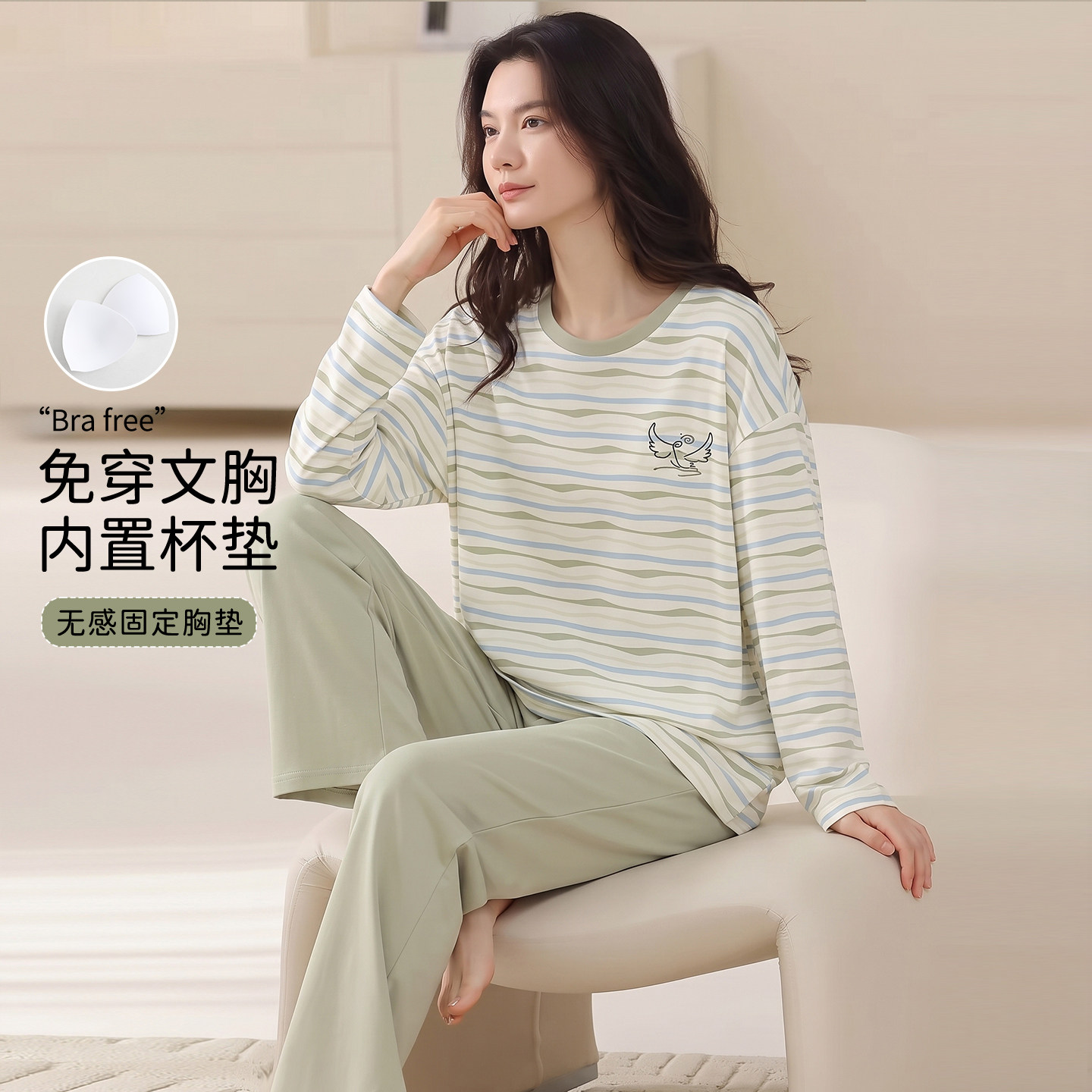 睡衣女春秋款带胸垫一体长袖2026新款秋季防凸点可外穿家居服套装