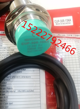 原装韩国韩荣HANYOUNG 电容式接近开 关CUP-30R-15NA CUP-30R-15P