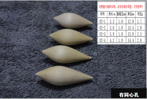 免绑带壳芦苇漂胚O2-1-4#