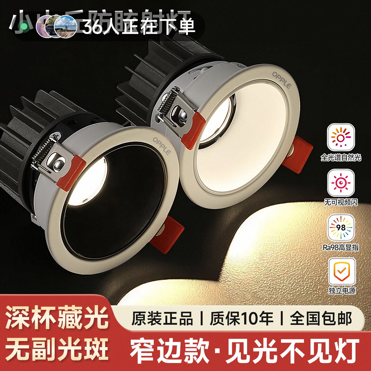 欧普led射灯嵌入式75mm家用客厅背景洗墙灯天花吊顶小山丘氛围灯