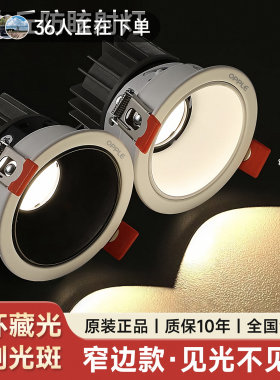欧普led射灯嵌入式75mm家用客厅背景洗墙灯天花吊顶小山丘氛围灯