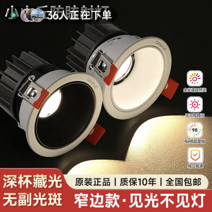 欧普led射灯嵌入式75mm家用客厅背景洗墙灯天花吊顶小山丘氛围灯