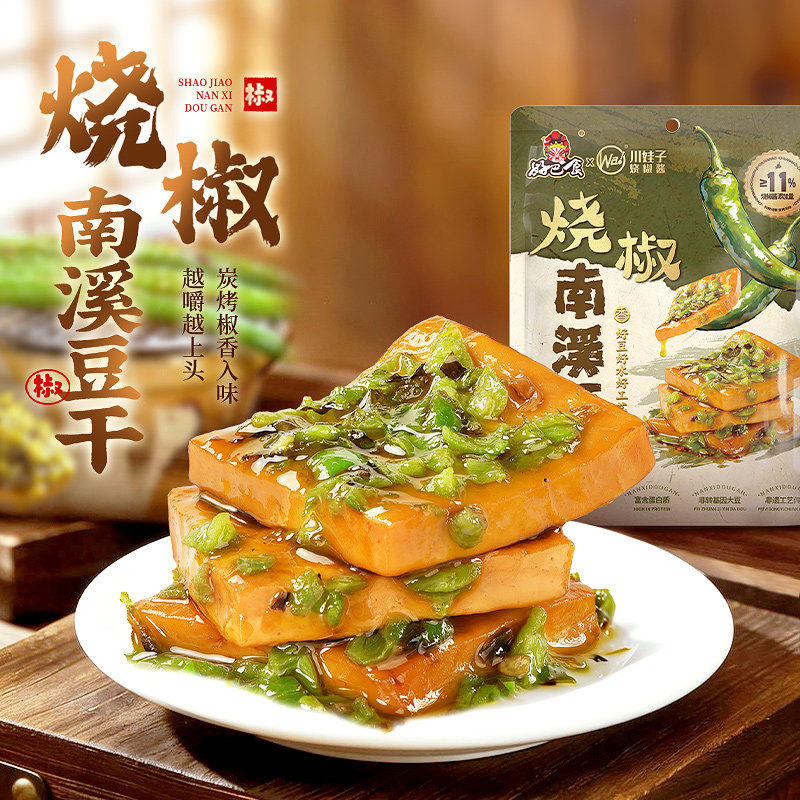 好巴食烧椒南溪豆腐干 四川特产小吃办公室出游解馋辣卤零食