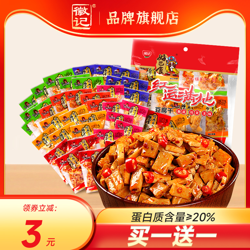 徽记好巴食豆腐干麻辣五香辣豆干零食豆制品休闲辣味小吃囤货食品_虎窝淘