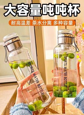 耐高温网红大容量学生便携水杯子