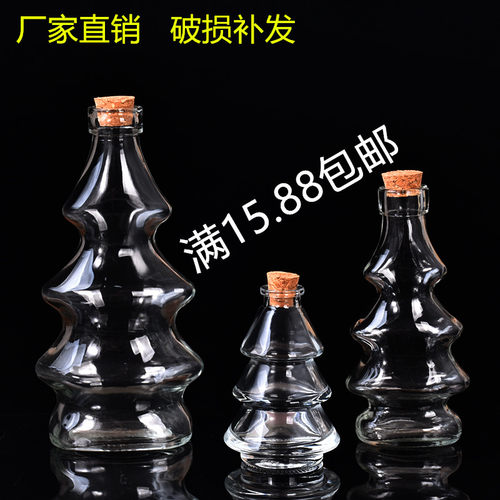 包邮小松树创意玻璃木塞海洋瓶