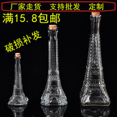 推荐 中式 木塞小塔玻璃瓶许愿瓶彩虹瓶海洋瓶漂流瓶星空瓶 包邮