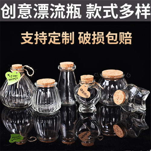 厂家直销diy透明木塞玻璃许愿瓶