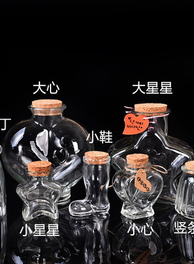 包邮绿色diy材料创意手工海洋瓶许愿星星瓶漂流瓶彩虹木塞玻璃瓶