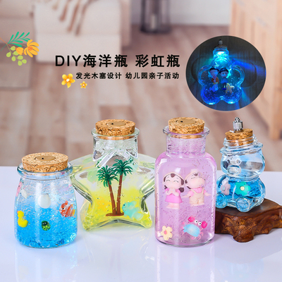 透明木塞玻璃瓶海洋瓶许愿瓶发光