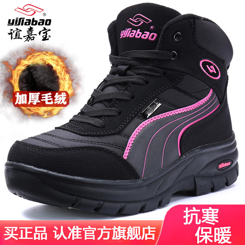 谊嘉宝棉鞋女冬季高帮加厚毛绒短筒雪地靴系带防滑牛筋底东北保暖,女鞋,时尚雪地靴,淘宝优惠券,粉丝福利购,淘宝优惠卷