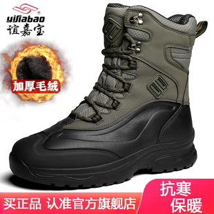 谊嘉宝雪地靴男加绒加厚东北大棉鞋 防滑牛筋厚底中筒靴系带户外靴