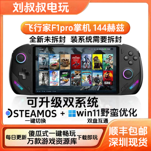 全新壹号本OneXPlayer飞行家F1proAMD7英寸OLED游戏掌机120HZ高刷