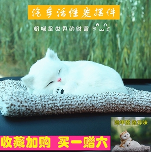 汽车仿真猫咪毛绒可爱熊猫内饰品小睡猫宠物中控台车载竹炭狗摆件