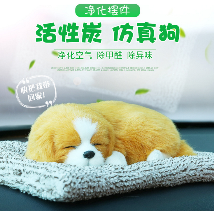 可爱毛绒熊猫车饰活性炭仿真狗
