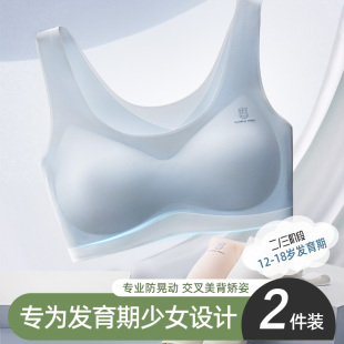 工字背设计二三阶段无痕少女发育期内衣学生初高中生体育运动防震