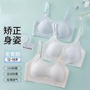 发育期少女内衣女童无痕小背心初中高中学生固定杯运动文胸透气薄