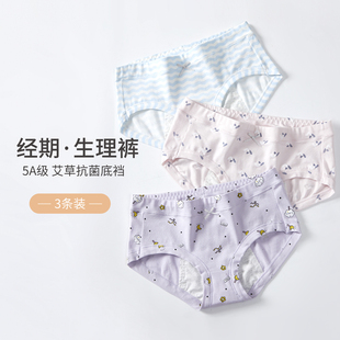 纯棉女童生理期内裤女士月经期防漏卫生裤初中生例假姨妈三角内裤
