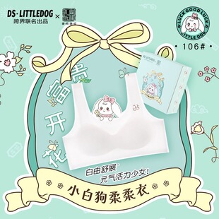 新品 二阶段小白狗冰丝柔柔衣透气孔蚕丝背心发育期带碗杯少女内衣