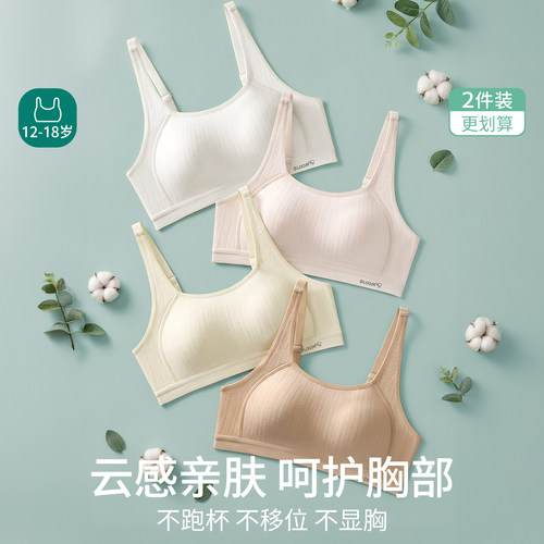 棉质少女背心细肩带无痕透气内衣