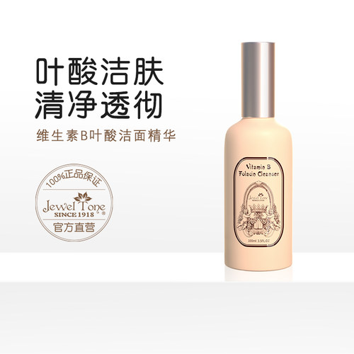 澳门吉维宝贝洁面精华