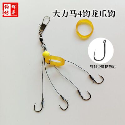 浏阳钩飞毛腿龙爪大力马线鱼钩