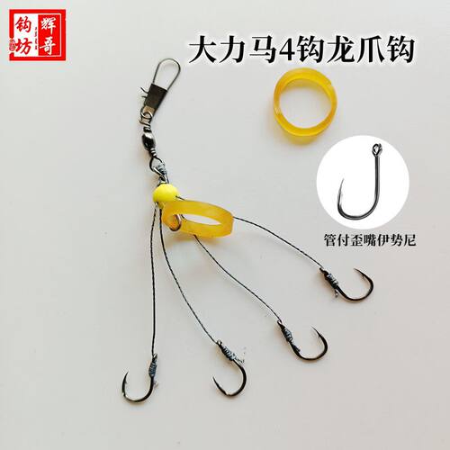 浏阳钩飞毛腿龙爪大力马线鱼钩
