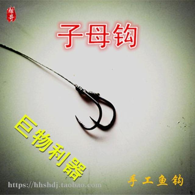 辉哥鱼钩巨物鱼钩手工大力马线