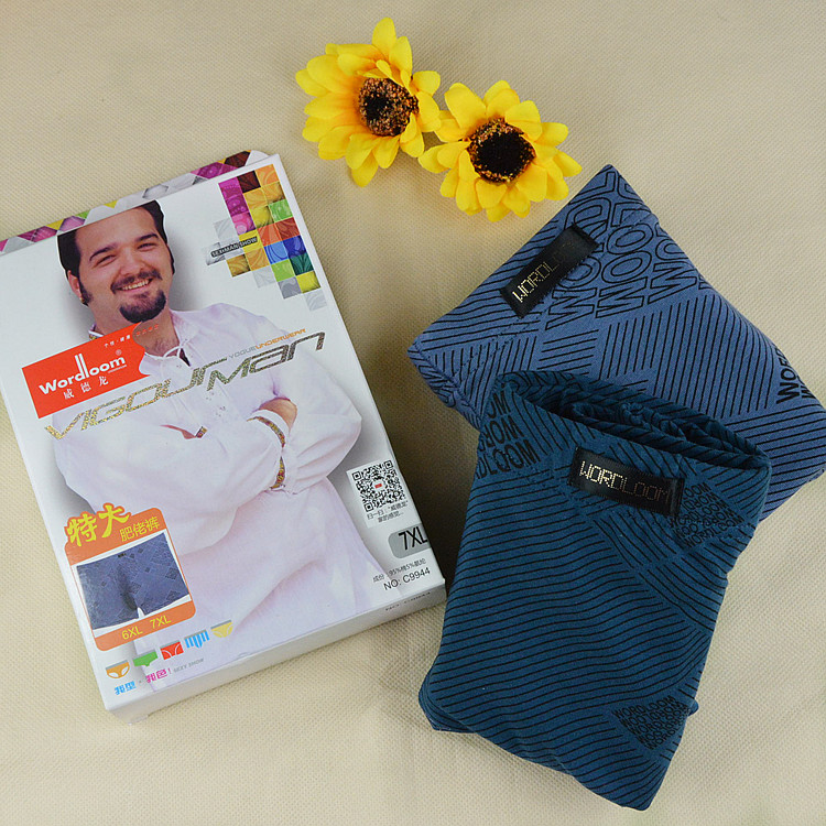 威德龙特大码平角内裤二盒包邮