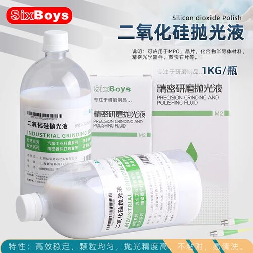 二氧化硅抛光液陶瓷插芯修复研磨