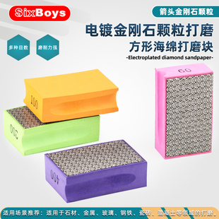 手擦箭头海绵金刚石磨块石材玻璃磨边工具瓷砖修边器电镀砂纸