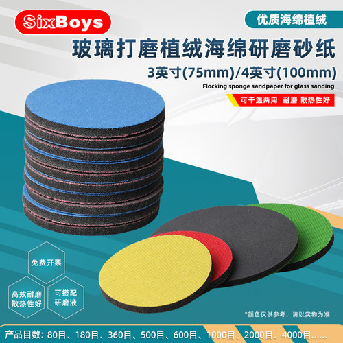玻璃打磨海绵砂纸划痕焊点网格