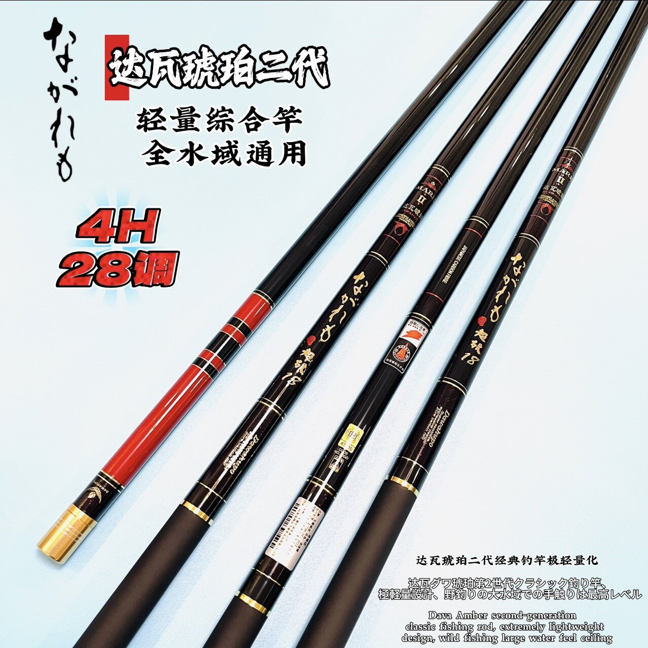 2026新款达瓦琥珀二代鱼竿手竿超硬28调轻量鲫鱼鲤鱼名牌综合钓杆