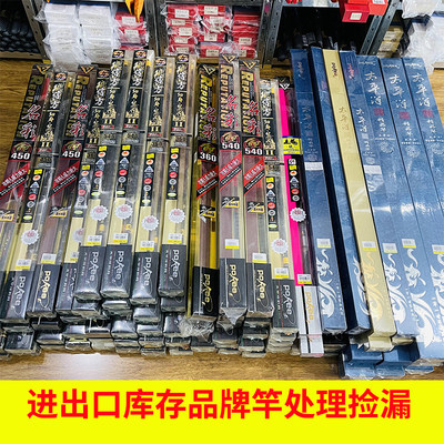 库存处理捡漏品牌鱼竿手竿长节短节杆溪流竿正品进出口非二手钓竿