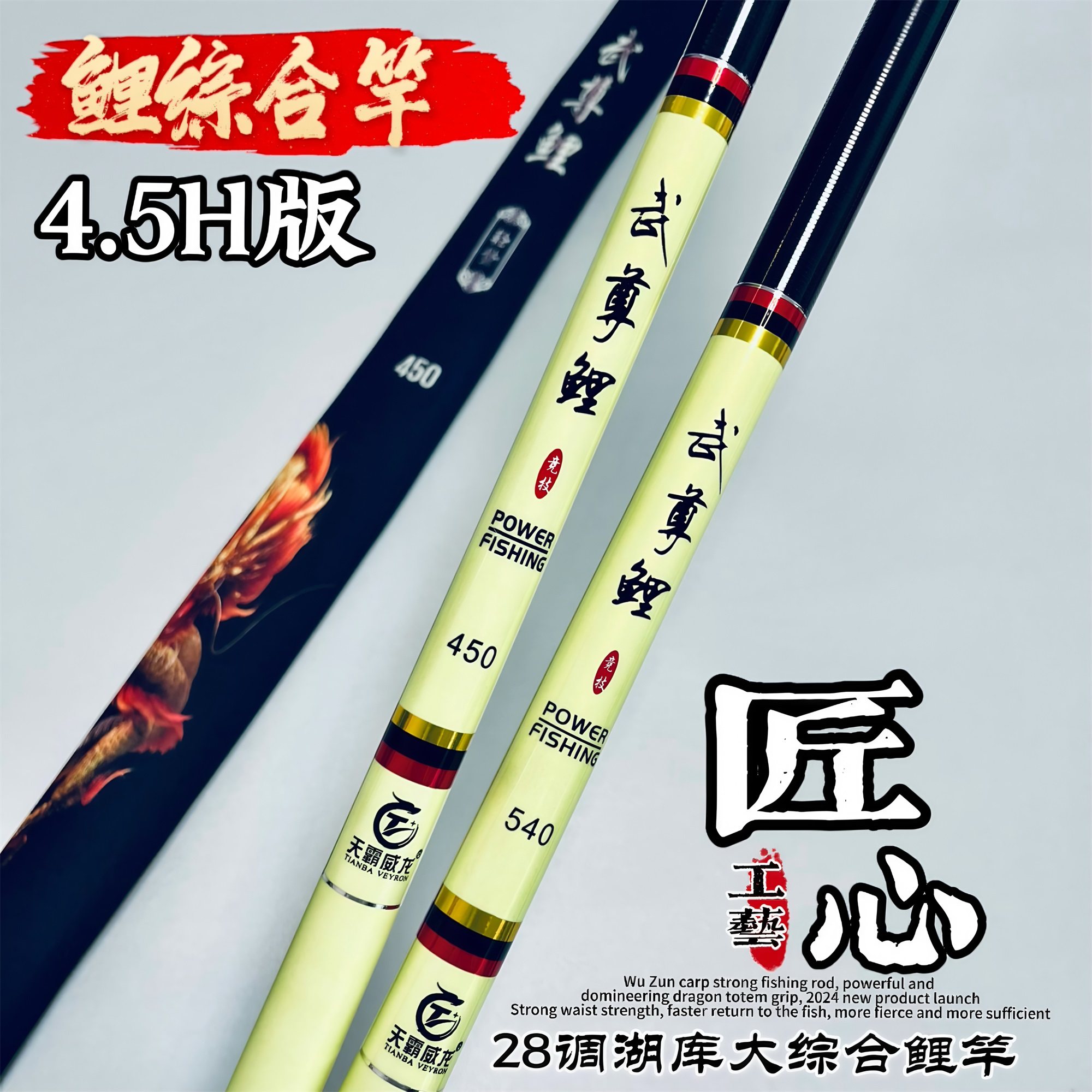 武尊鲤鱼竿手杆28调超轻硬碳素台钓竿正品十大名牌鲫鱼鲤鱼综合竿