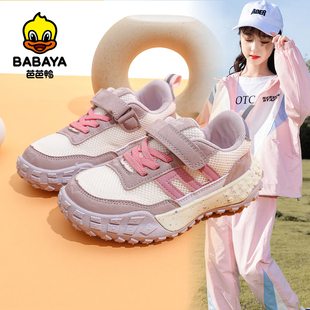 芭芭鸭童鞋儿童运动鞋春秋款男童网面鞋子女童透气休闲软底跑步鞋
