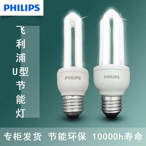 三基色白光黄光e27节能灯