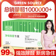 绿之源活性炭除甲醛新房装 修除剂除异味家用去味吸甲醛室内竹炭包