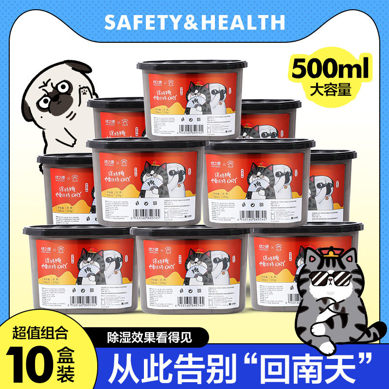 绿之源吾皇万睡联名活性炭除湿盒回南天防潮防霉衣柜宿舍吸湿神器怎么看?