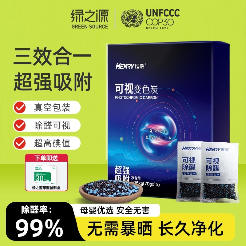 绿之源活性炭炭包除甲醛新房装修家用去吸醛清除剂颗粒碳包除异味,居家日用,竹炭包/炭盒/活性炭,淘宝优惠券,粉丝福利购,淘宝优惠卷