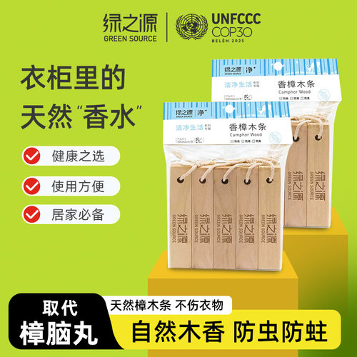 香樟木条香樟木球防霉防潮防虫蛀