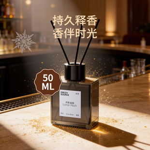 香薰室内家用持久房间卧室香水留香酒店