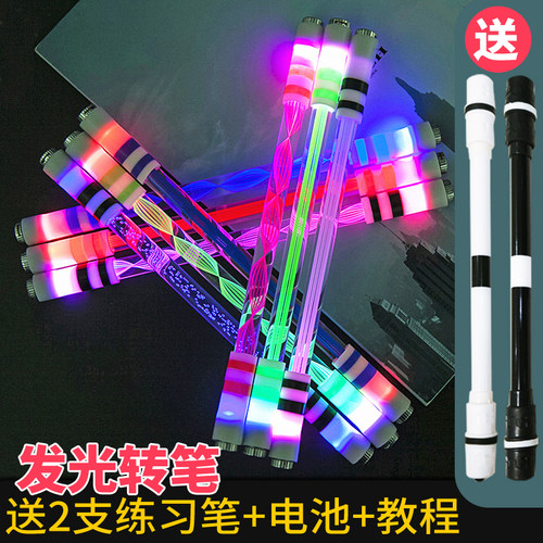 学生炫彩发光转转笔好玩