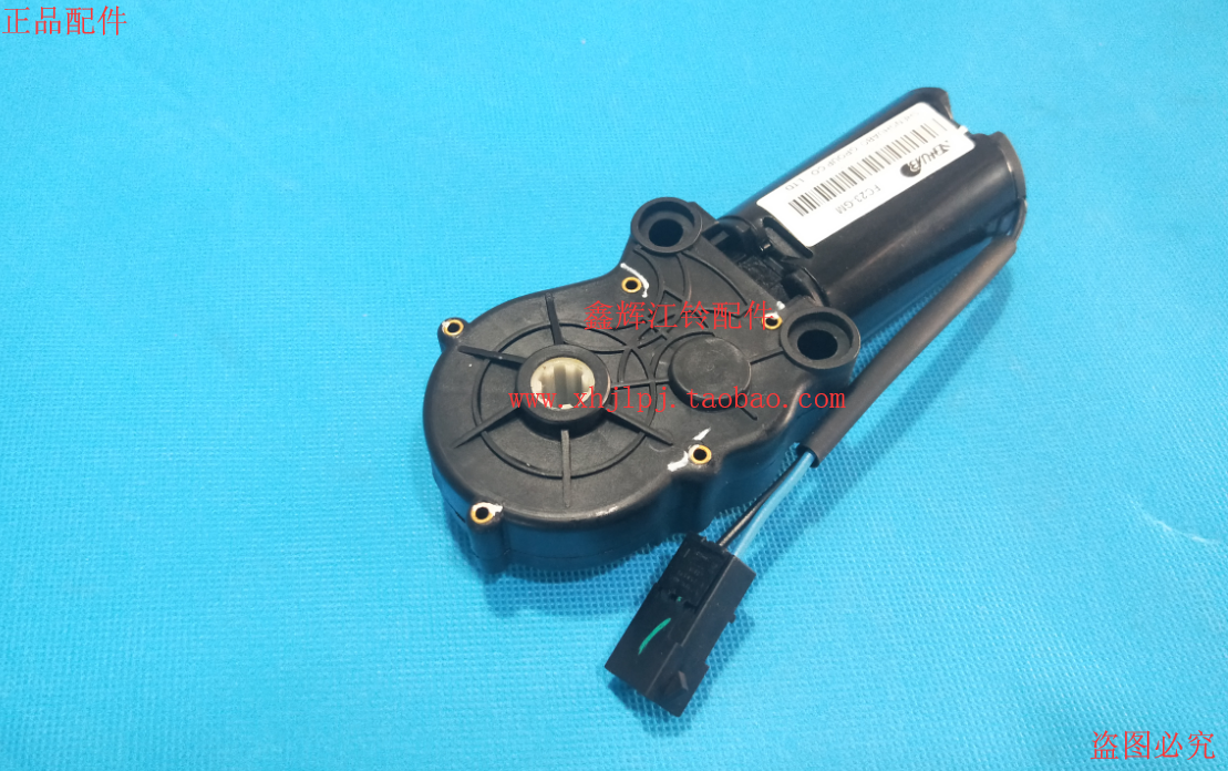 江铃陆风X8配件 电动座椅靠背电机  靠背电器  座椅电机