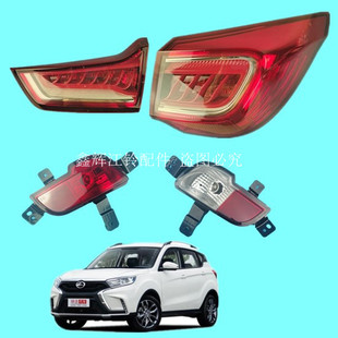 江铃E400陆风X2后防雾灯后杠灯倒车灯后尾灯总成转向灯原厂正品