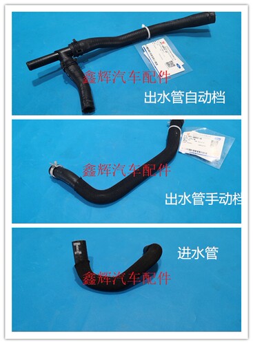 江铃驭胜S350域虎配件 机油散热器 冷却器 进出水管 柴油车 正品