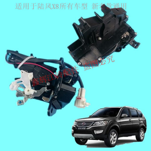 江铃陆风X8配件 前门锁块 后门锁块 闭锁器 尾门锁块 锁体  锁机